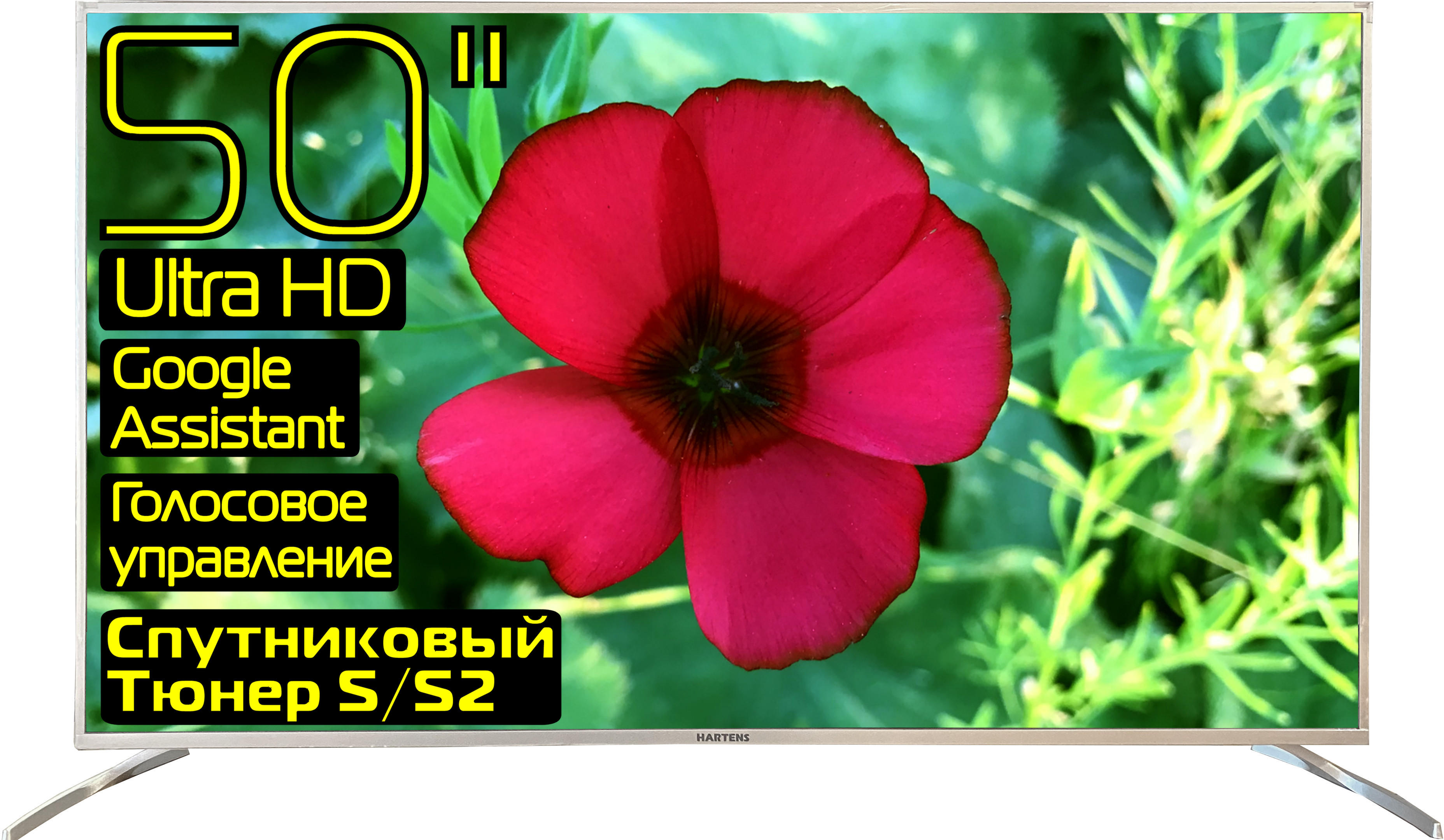 Тв hartens отзывы. Hartens HTS-50uhd10b-s2 2020 led. Hartens HTS-50uhd10b-s2 фото. Hartens HTS-50uhd10b-s2 50" фото.