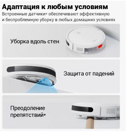 Робот-пылесос Xiaomi Robot Vacuum E10 EU — купить в интернет-магазине Премьер Техно — Фото 5