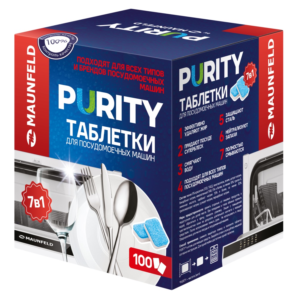 MAUNFELD Таблетки для посудомоечных машин Purity all in 1 MDT100PH (100 шт.  в упаковке) купить в интернет-магазине Премьер Техно в Краснодаре. Цена,  фото, характеристики, доставка