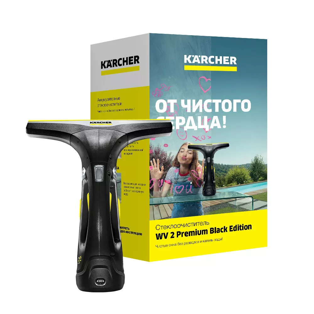 Отпариватели и пароочистители KARCHER WV 2 Premium черный купить в  интернет-магазине Премьер Техно в Краснодаре. Цена, фото, характеристики,  доставка