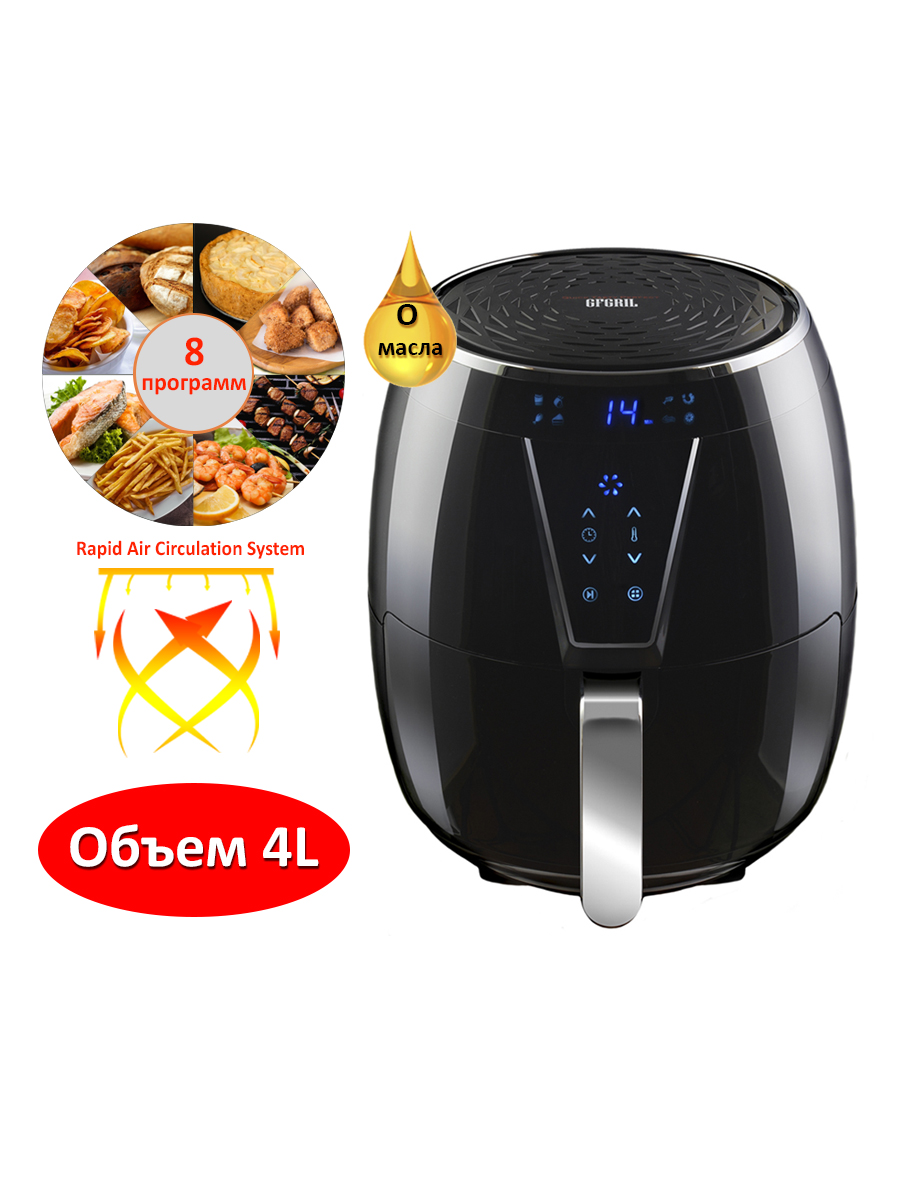 Аэрогриль gfgril. Аэрогриль GFGRIL GFA-4000 Air Fryer. Аэрогриль GFGRIL GFA-4000, черный. Аэрофритюрница-аэрогриль Sakura sa-7661. Аэрогриль GFA-4000 це.